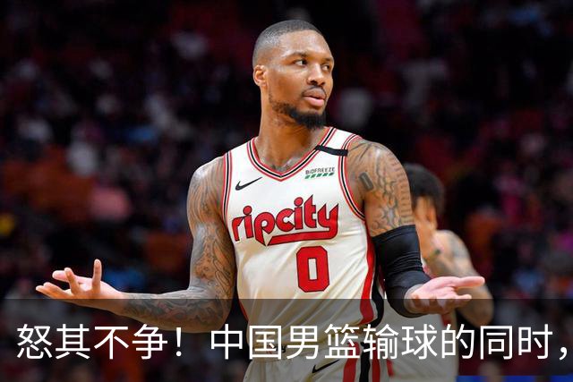 怒其不争！中国男篮输球的同时，日本替补席做出哭鼻子的嘲讽动作